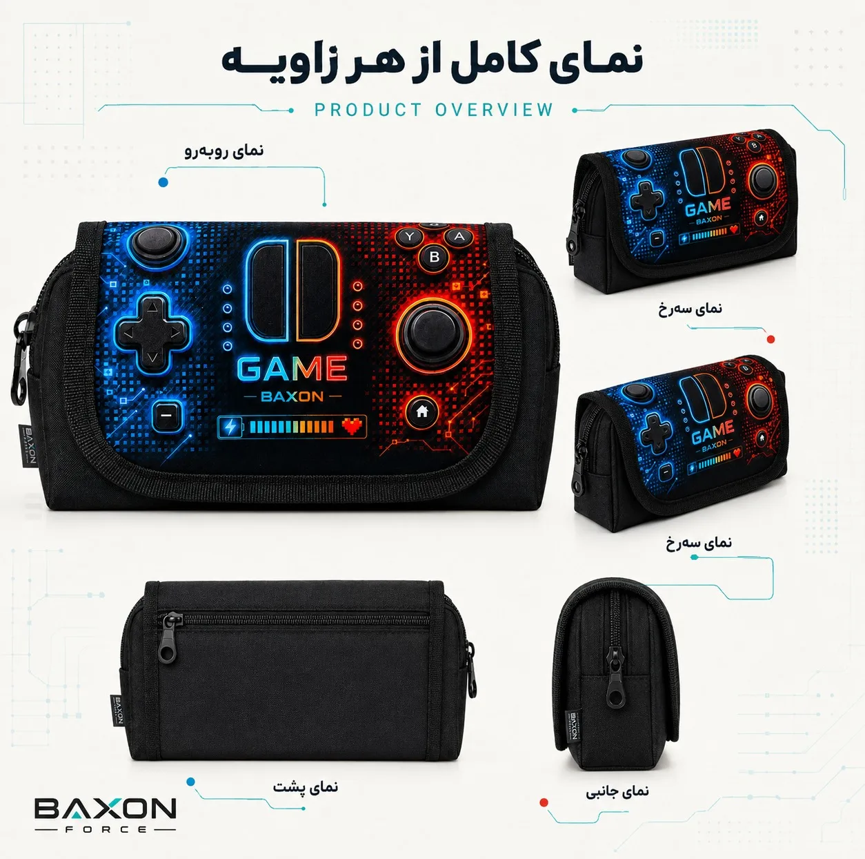 جامدادی بکسون فورس مدل GAME -542