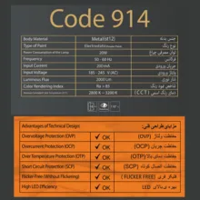 چراغ دیواری کد 914
