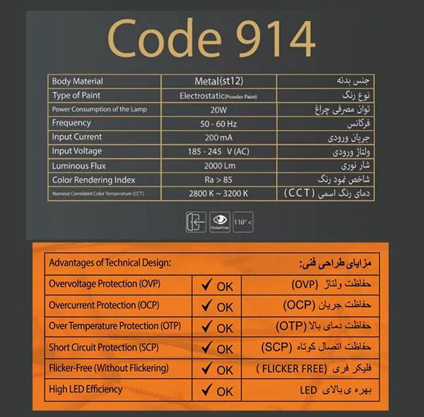 چراغ دیواری کد 914