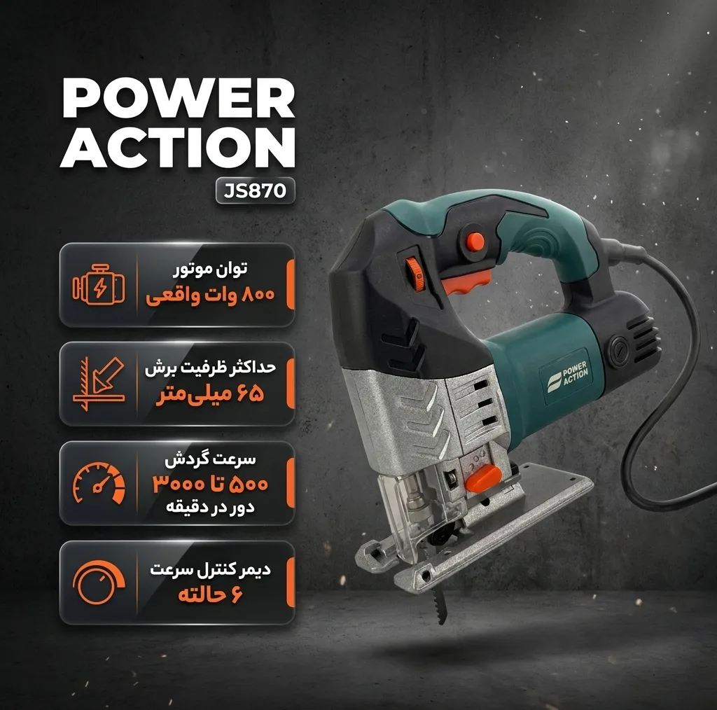 اره عمود بر 800 وات پاور اکشن مدل JS870