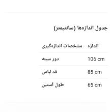 بارانی زنانه مدل 2150