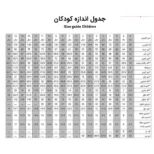 شلوار دخترانه پنبه پوکو پیانو مدل 004