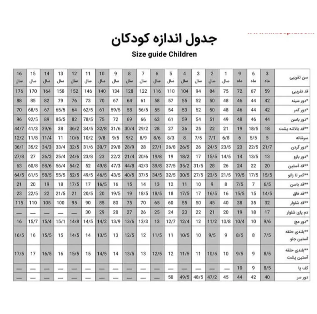 شلوار دخترانه پنبه پوکو پیانو مدل 004
