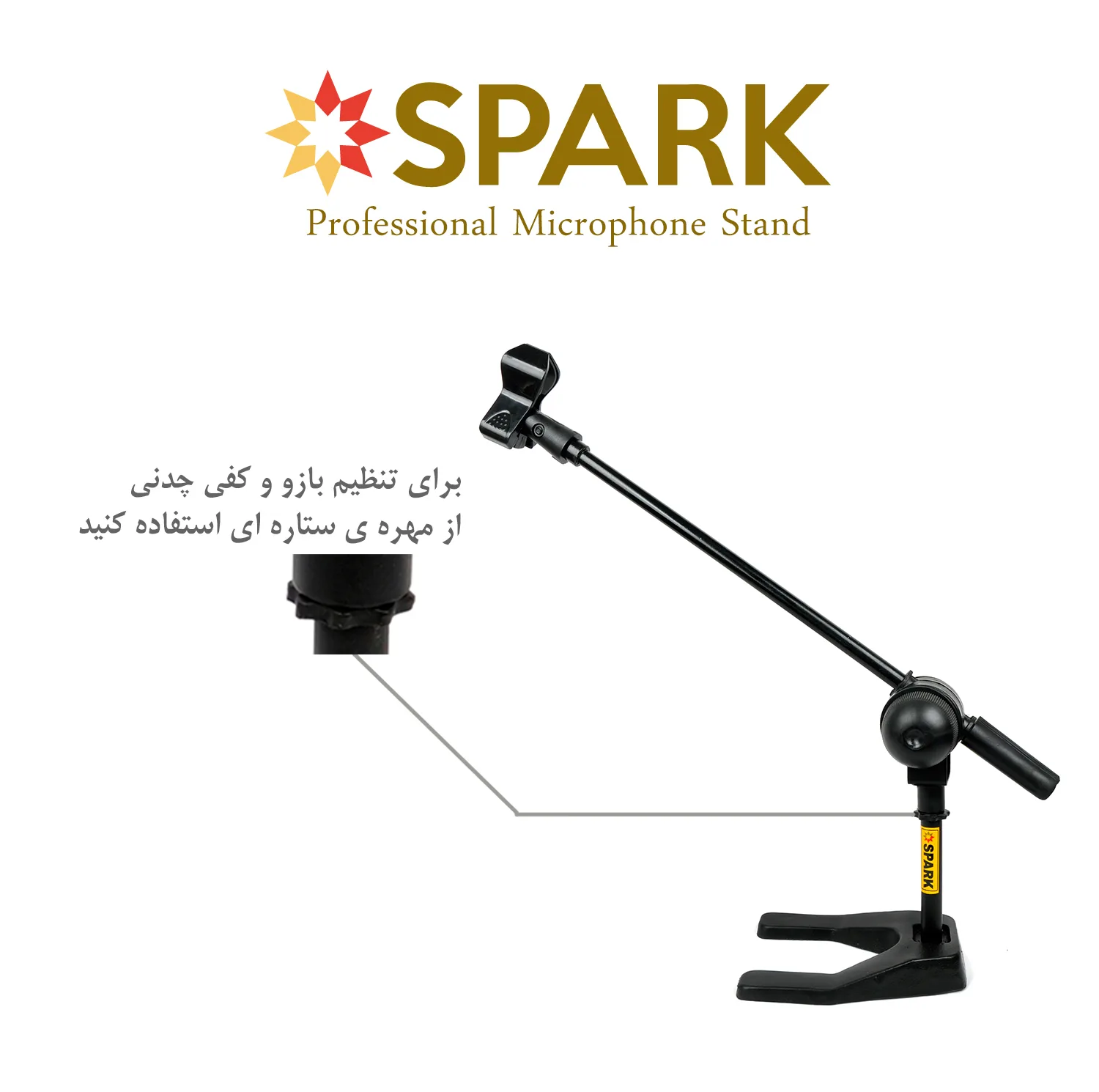 پایه میکروفن اسپارک مدل SP-RJ1