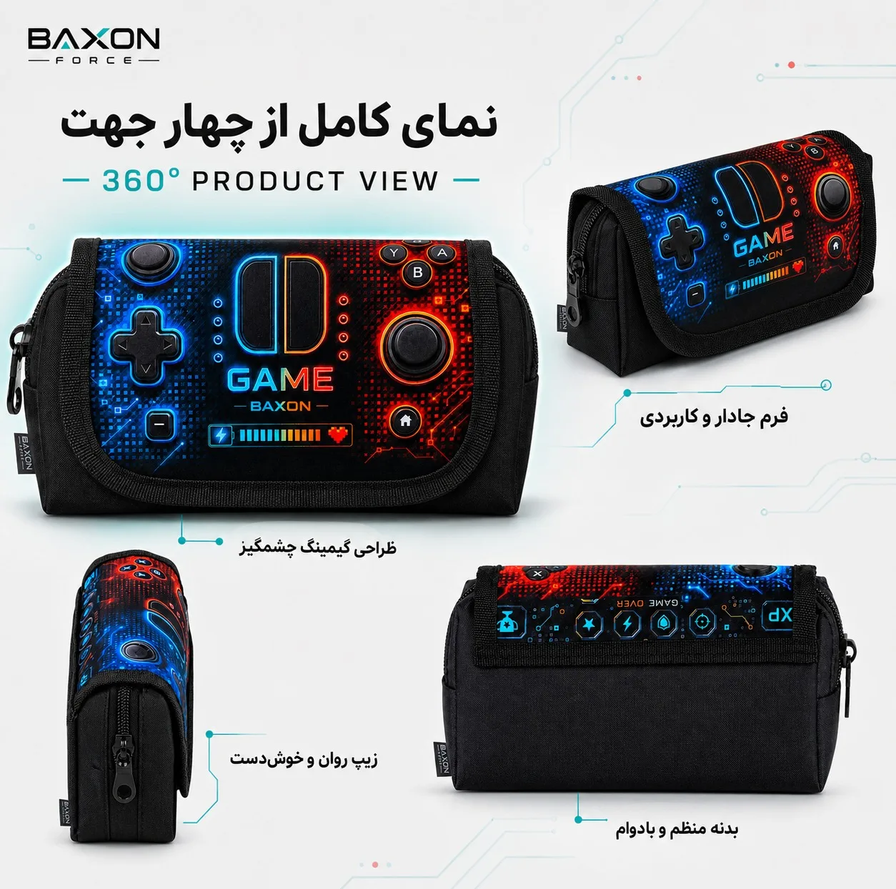 جامدادی بکسون فورس مدل GAME -542