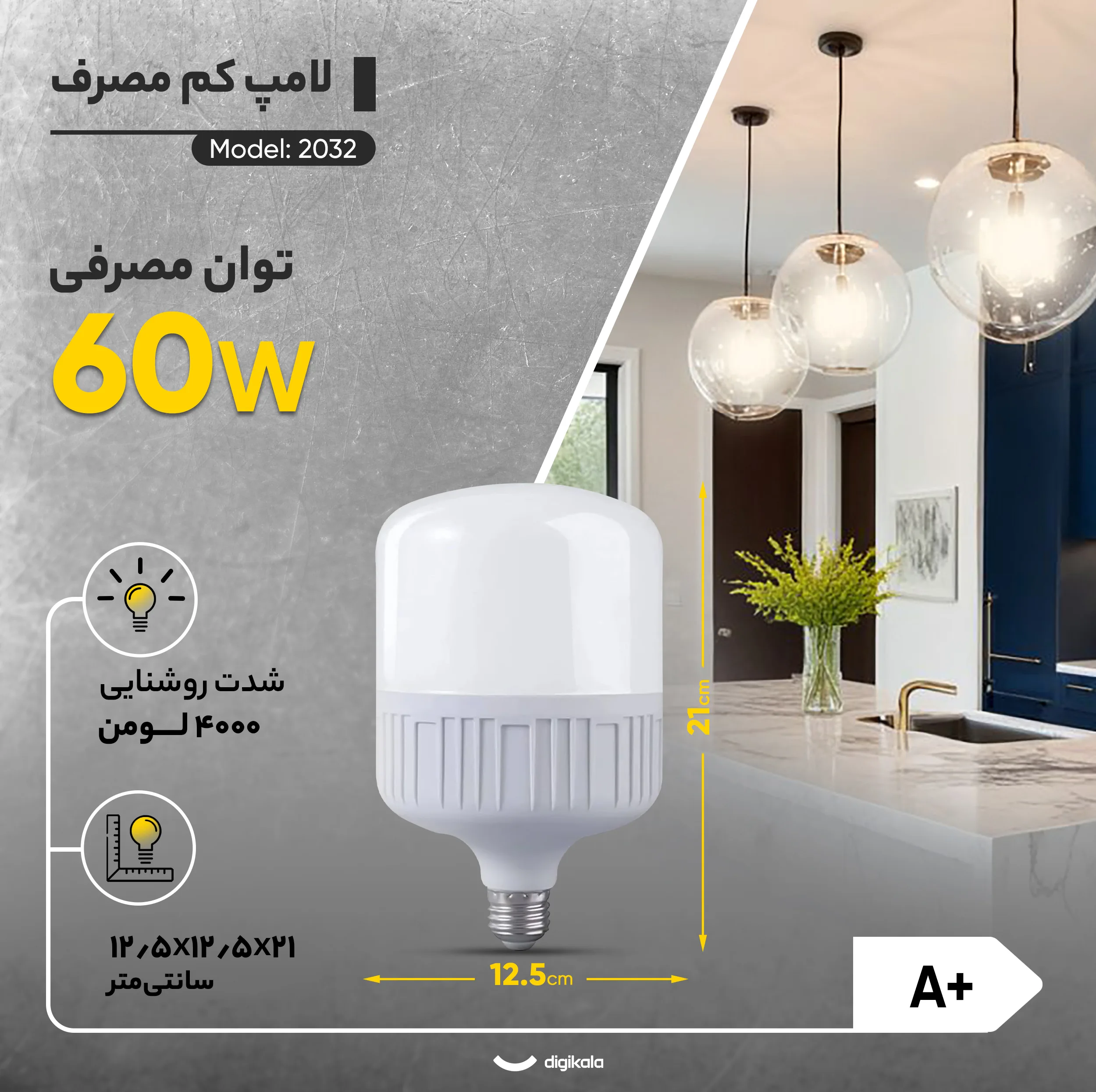 لامپ کم مصرف 60 وات مدل 2032 پایه E27