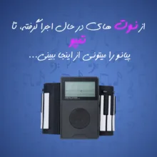 پیانو دیجیتال مدل S5588R