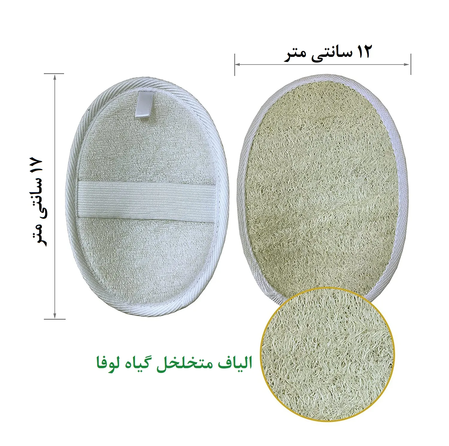 لیف حمام مدل لایه بردار طبیعی گیاه لوفا بسته 6 عددی