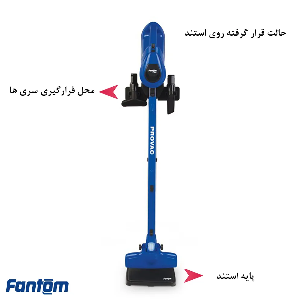 جاروبرقی فانتوم مدل PROVAC