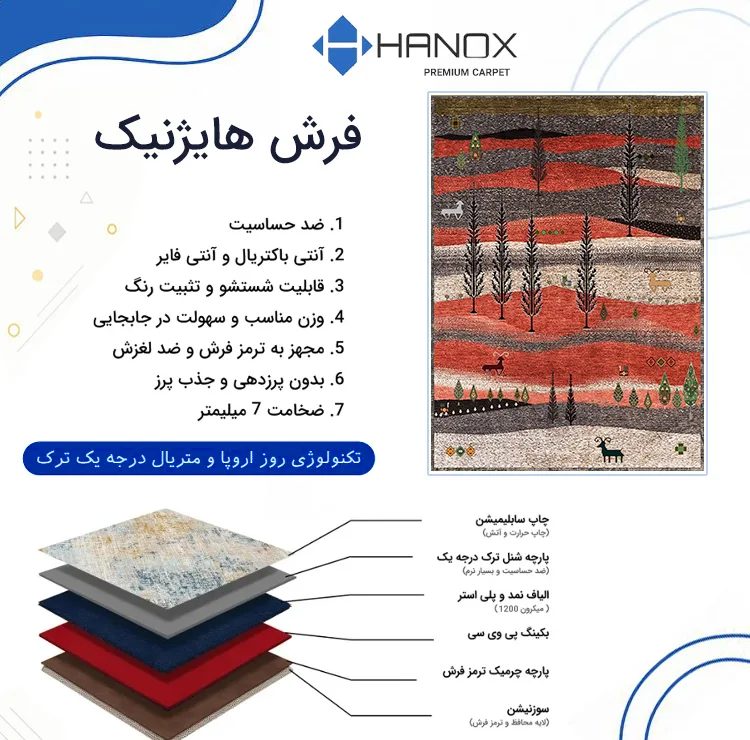 فرش ماشینی 1000 شانه هانوکس زمینه کرم - قهوهای حاشیه چند رنگ مدل بیابان 2 کد L212