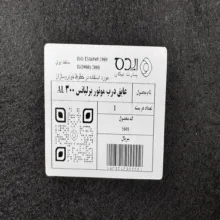 عایق درب موتور ایده پارت نیکان مدل آلومینیوم دار مناسب برای برلیانس 300