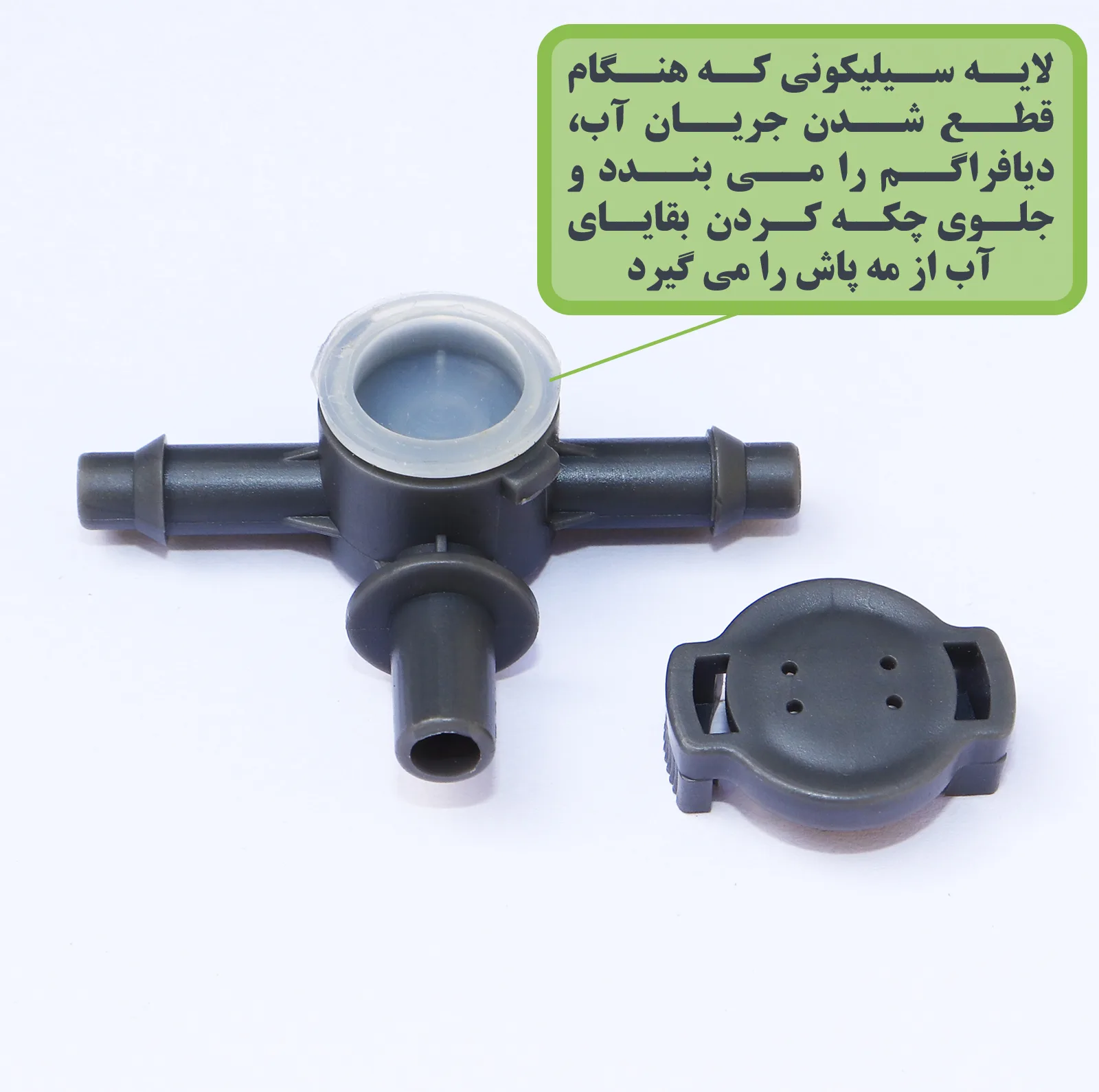مه پاش و سه راهی ضد چکه یورودریپ مدل CF-1 مجموعه 2000 عددی