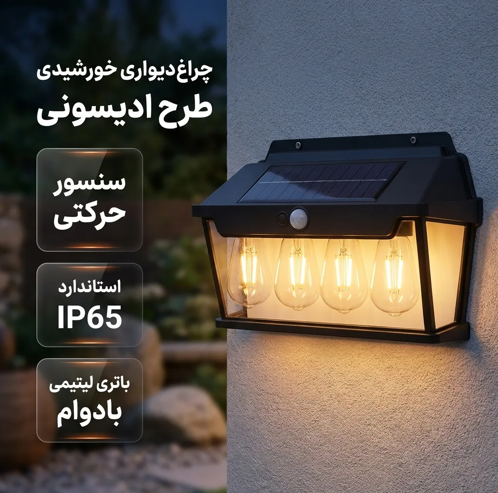 چراغ خورشیدی طرح ادیسونی مدل WH999-4W