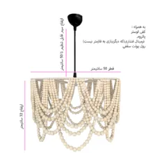 لوستر تزئینی مدل مهره چوبی مراکشی کد 50