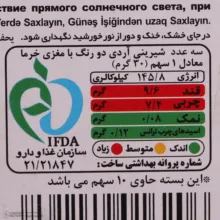 بیسکویت مغزدار خرمایی های بای شیرین عسل - ۲۰۰ گرم