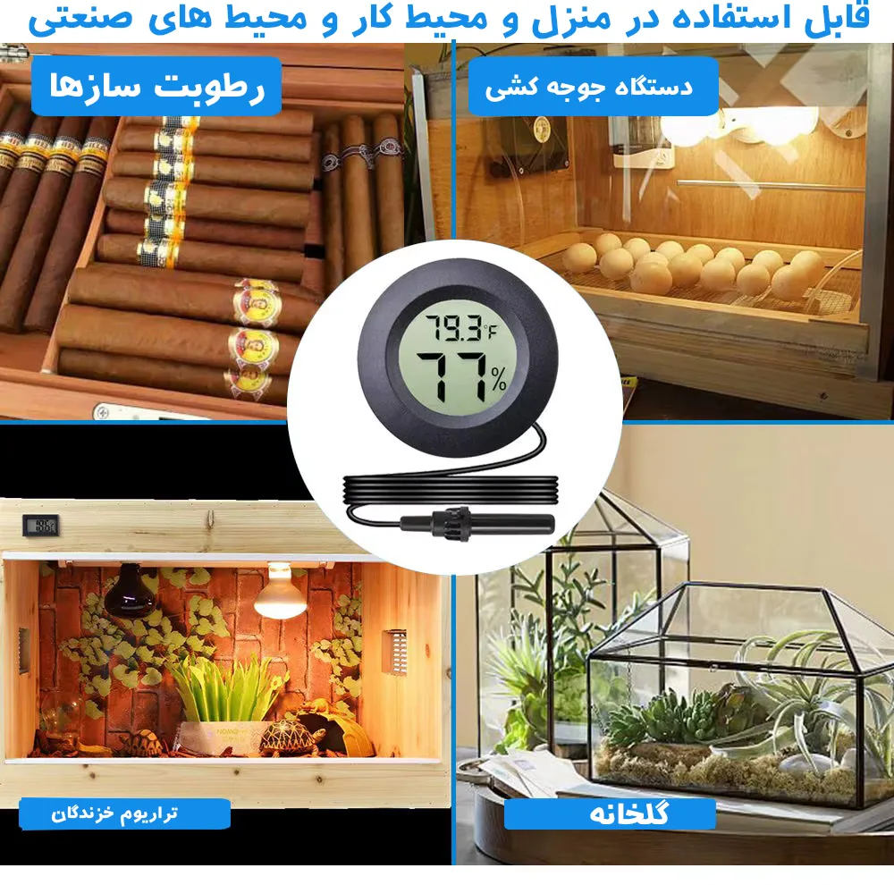 دماسنج و رطوبتسنج ولتیکو مدل VTH-520P