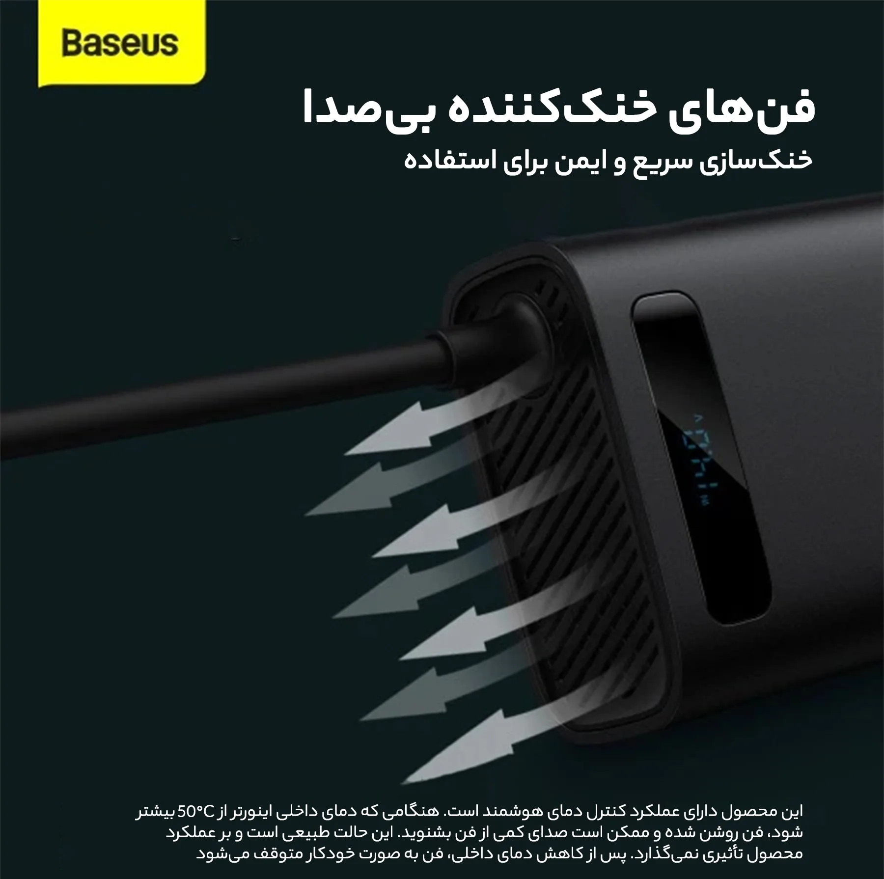 مبدل برق خودرو باسئوس مدل Super Si