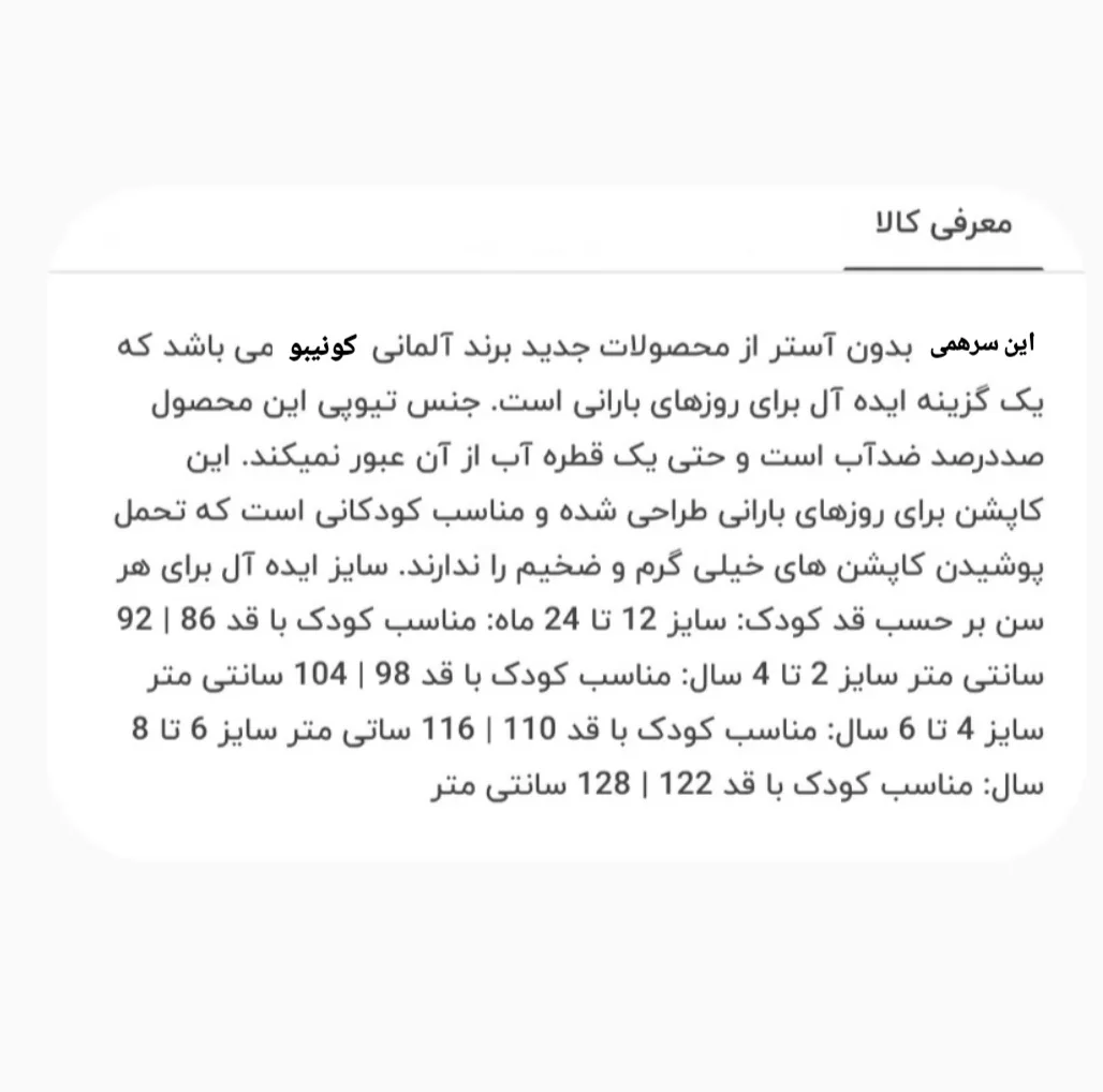 سرهمی ورزشی دخترانه کونیبو مدل KU 19895377