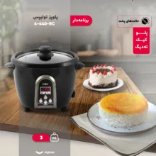 پلوپز 4 نفره تولیپس مدل  RC-440-4
