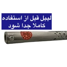 المنت هویه 60 وات ایران هویه مدل 60W-ER