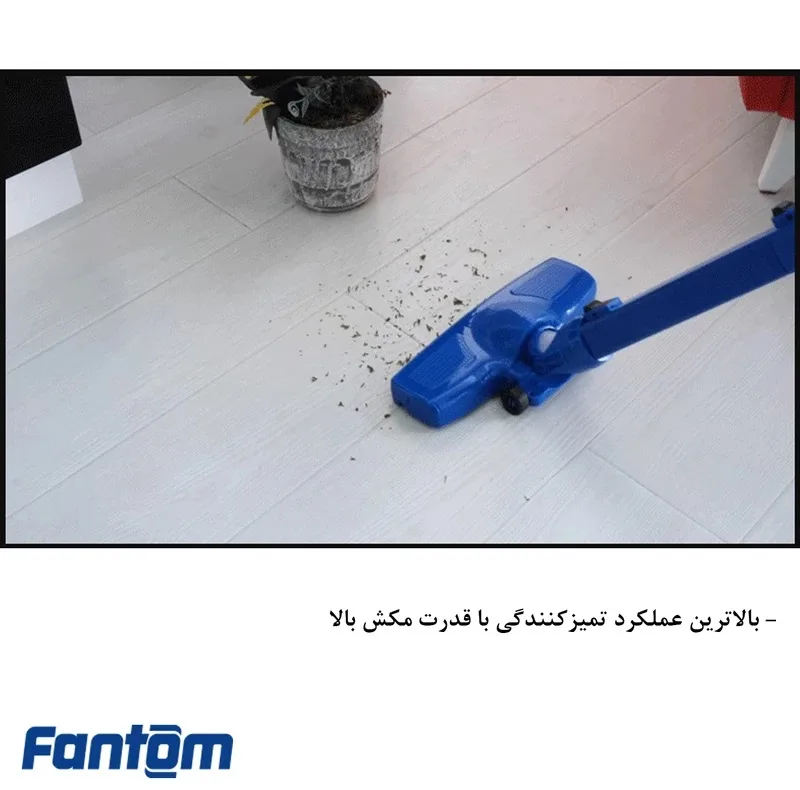 جاروبرقی فانتوم مدل PROVAC