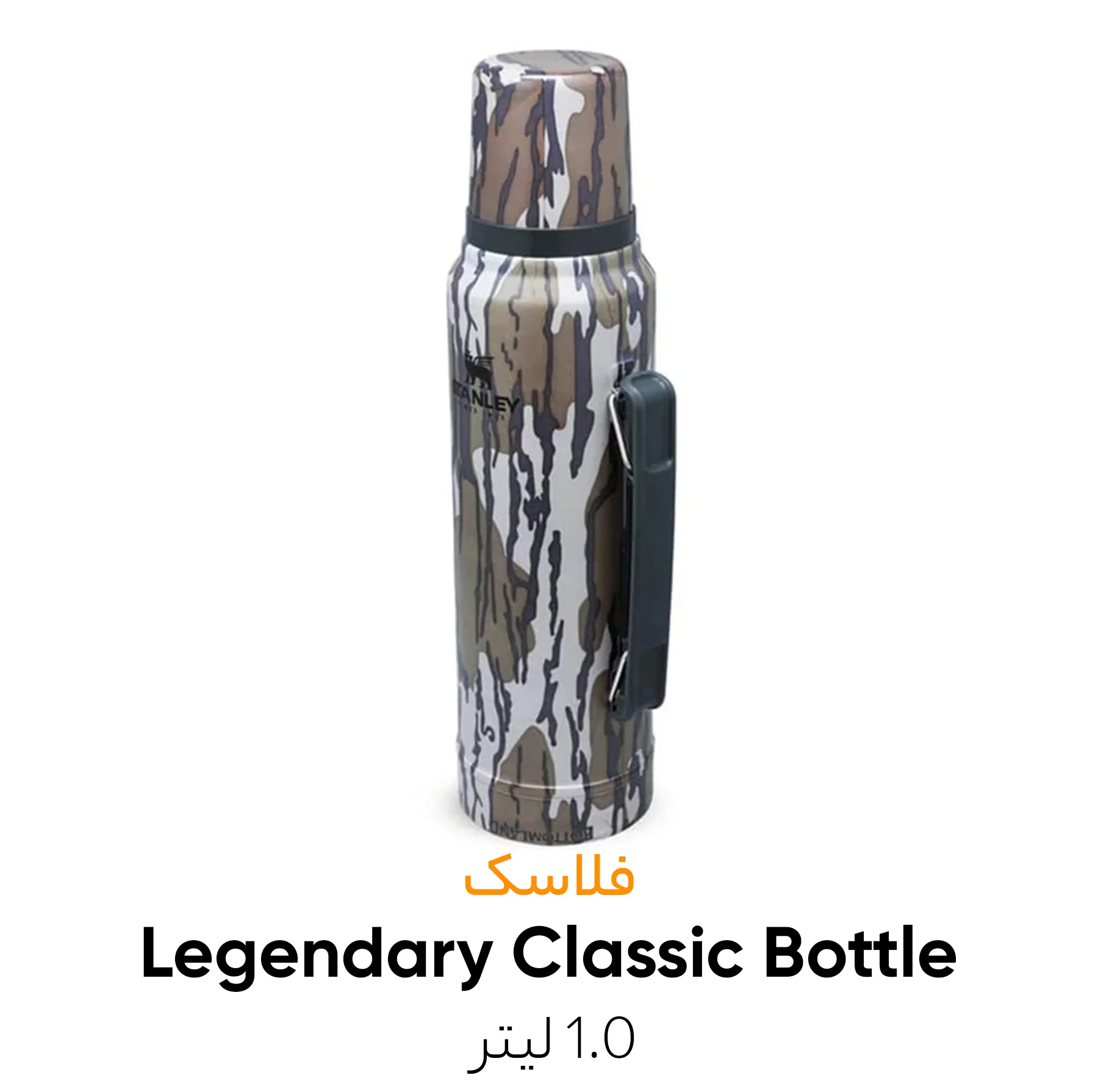 فلاسک استنلی مدل Classic Legendary گنجایش 1 لیتر