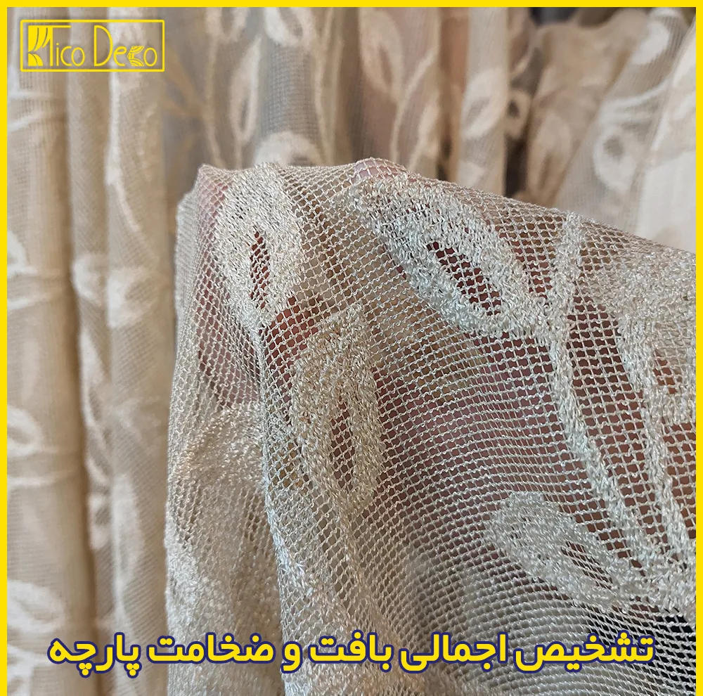 پرده پانچ تیکو دکو مدل تور راشل کادکا طرح برگی دالبوردار سایز 280 × 225 سانتی‌متر مجموعه‌ 2 عددی