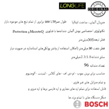 تیغ اره دیسکی بوش مدل مولتی متریال 305 میلی متری کد 2608642099