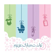 بنر تولد کد 216