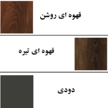 میز جلومبلی مدل 5425