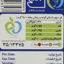 پاستا نیمه آماده با طعم گوجه و ریحان رشد - 180 گرم