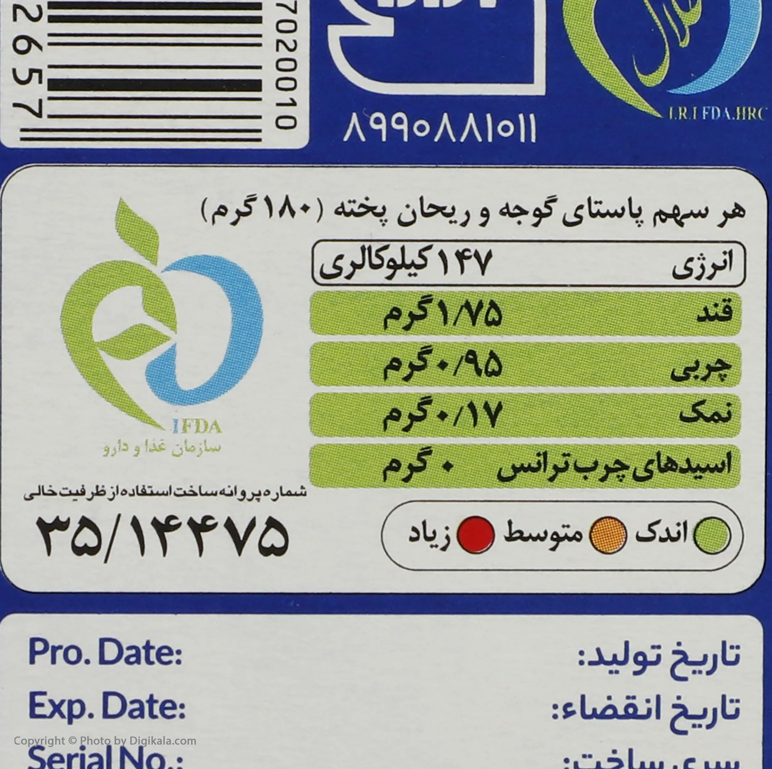 پاستا نیمه آماده با طعم گوجه و ریحان رشد - 180 گرم