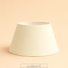 شید آباژور مدل مخروطی کد TC4