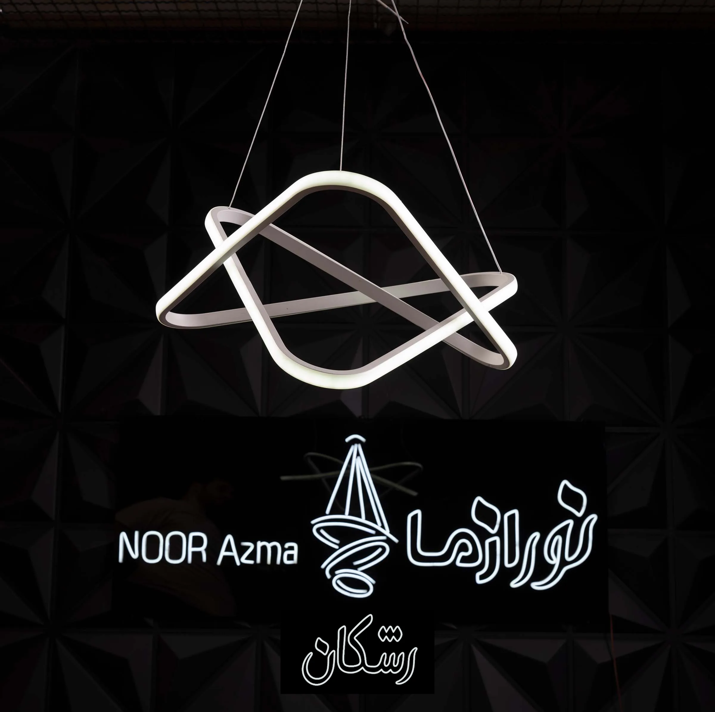 لوستر 1 شعله نور از ما رشکان مدل SETAREH