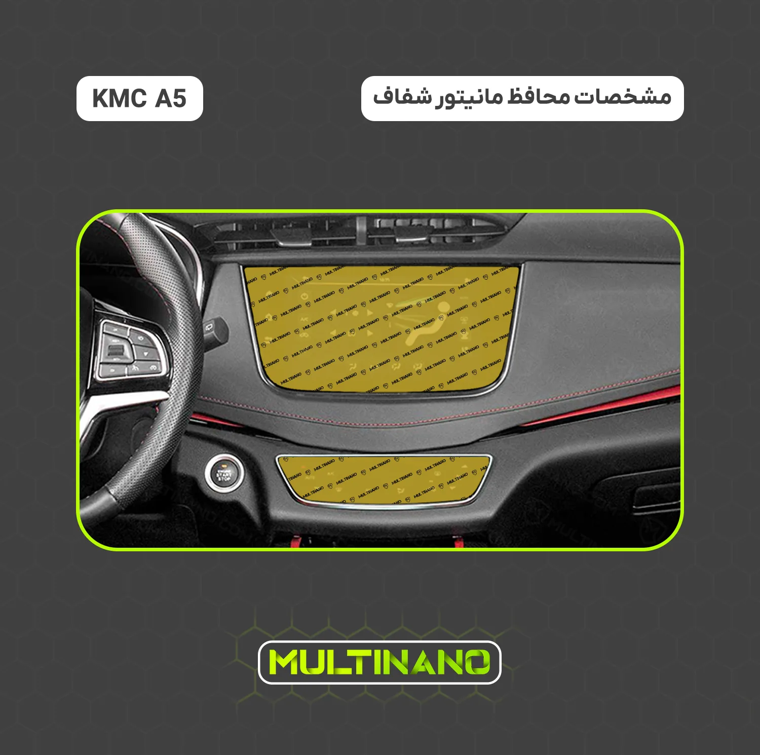 محافظ صفحه نمایش مانیتور خودرو مولتی نانو مدل X-S2N مناسب برای کی ام سی A5 بسته دو عددی