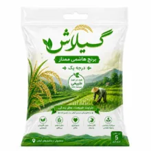 برنج ممتاز هاشمی گیلان برنج شمال – 5 کیلوگرم