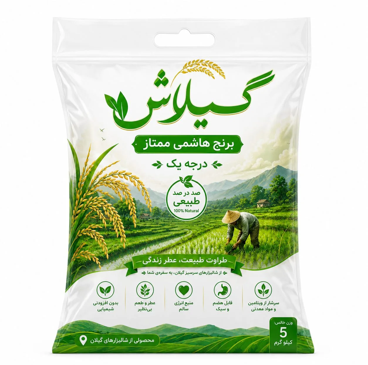 برنج ممتاز هاشمی گیلان برنج شمال - 5 کیلوگرم