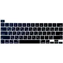 محافظ كيبورد حروف فارسی مدل 001 مناسب برای لپ تاپ اپل (MacBook Pro13 M1 (2020