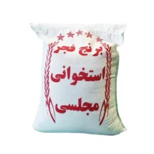 برنج فجر استخوانی مجلسی – 10 کیلوگرم