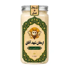 ژل رویال و عسل طبیعی ارمغان شهد آفاق – 1000 گرم