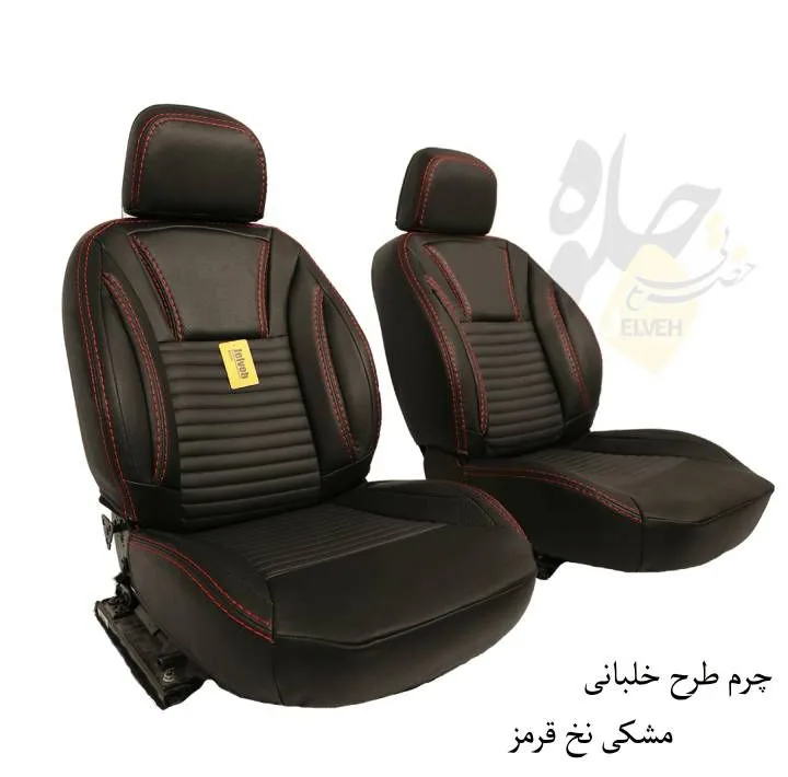 روکش صندلی خودرو جلوه مدل خلبانی کد 12 مناسب برای کوییک