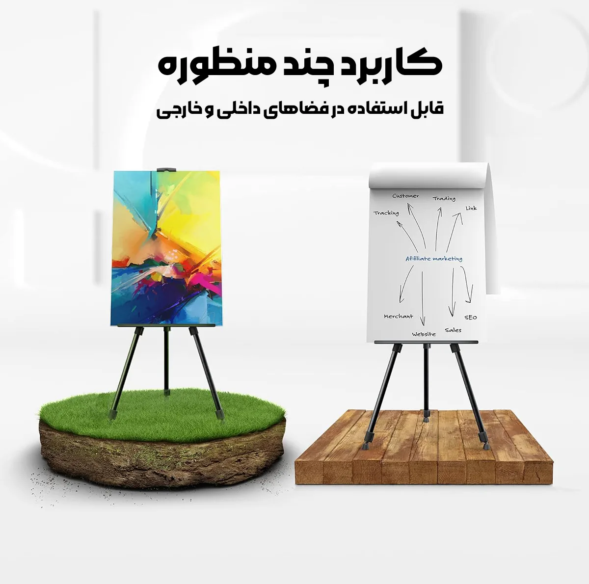 سه پایه بوم هومان مدل تاشو