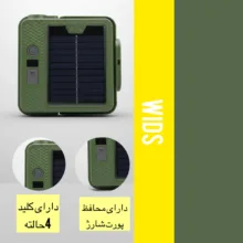 پرژکتور 20 وات ویدز مدل خورشیدی 3831