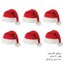 ابزار ایفای نقش مدل کلاه کریسمس بابانوئل مجموعه 6 عددی