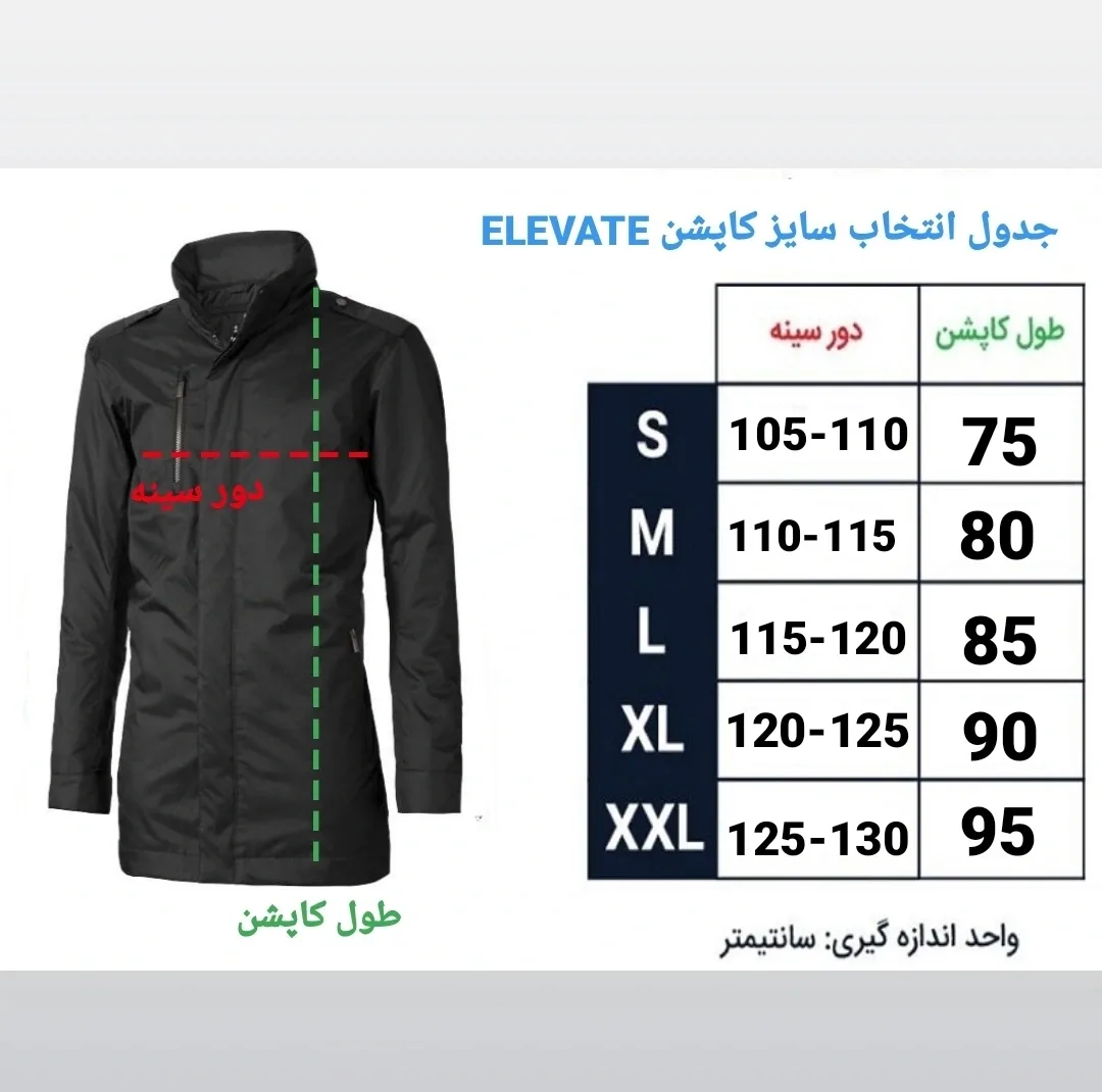 کاپشن مردانه الویت مدل LL3434
