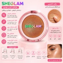 هایلایتر آدامسی شیگلم مدل Glowchi Bouncy رنگ Peach Jam