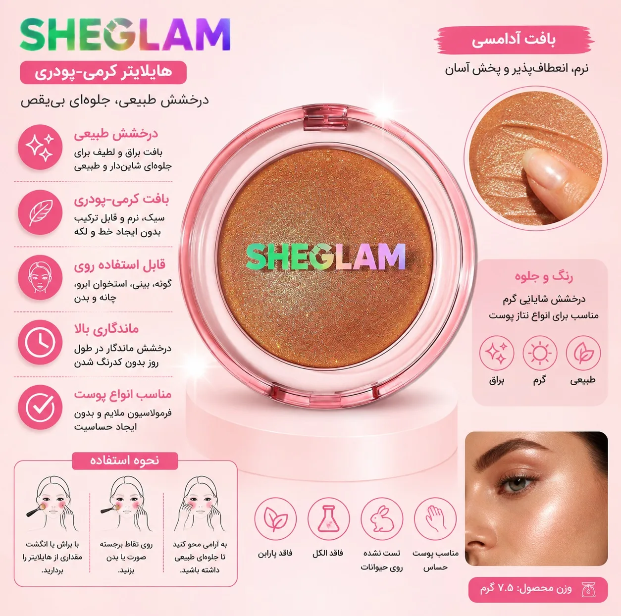 هایلایتر آدامسی شیگلم مدل Glowchi Bouncy رنگ Peach Jam