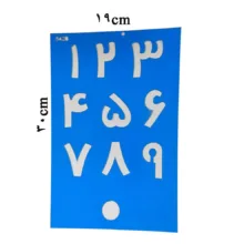 شابلون طرح اعداد فارسی کد Fr622