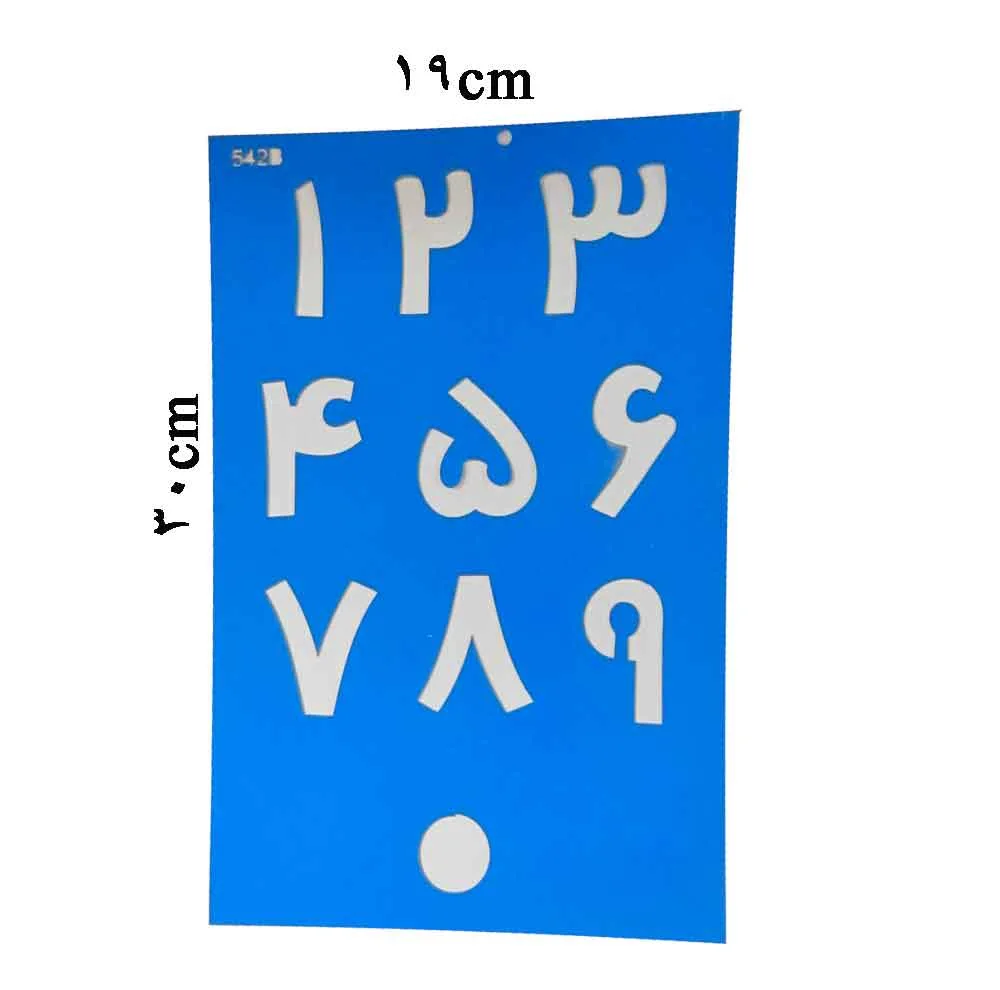 شابلون طرح اعداد فارسی کد Fr622