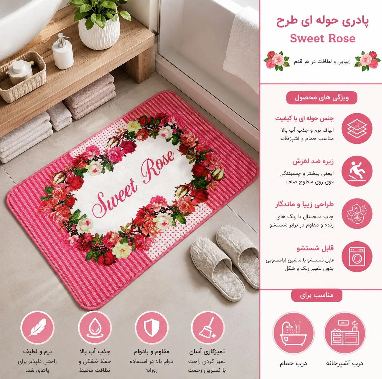 پادری مدل 02 سایز 45*60 سانتیمتر مناسب برای فضای داخلی